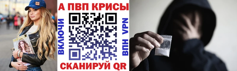 Alpha PVP СК КРИС  Купить закладки  Рассказово 