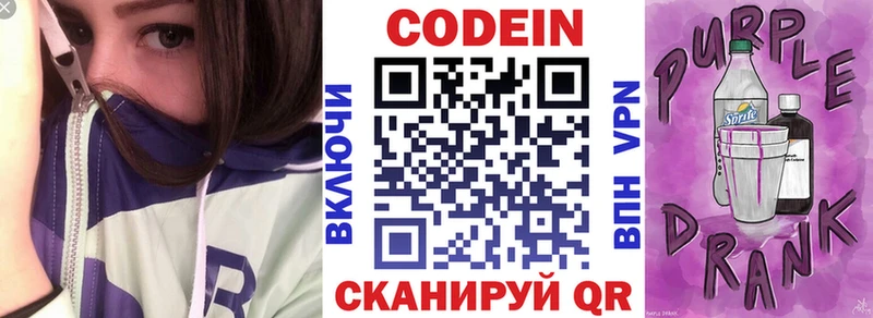 Кодеиновый сироп Lean напиток Lean (лин)  Купить закладки  Рассказово 
