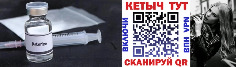 КЕТАМИН VHQ  Купить закладки  Рассказово 