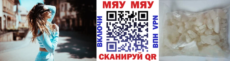 Мефедрон мука  Купить закладки  Рассказово 