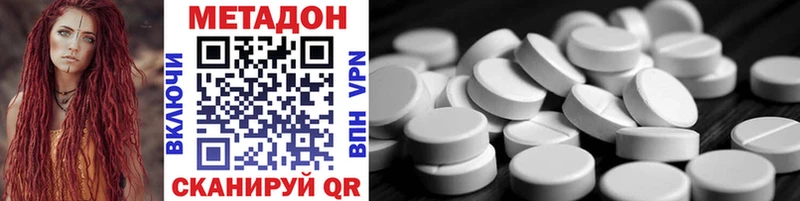 МЕТАДОН methadone  Купить закладки  Рассказово 